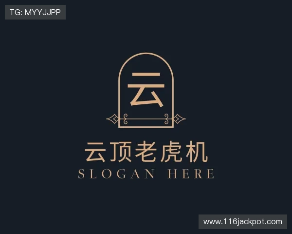 故事云顶老虎机